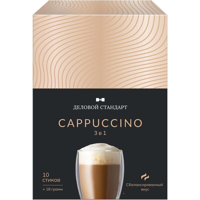 Кофе порционный растворимый Деловой Стандарт 3в1 Cappuccino 10 пакетиков по 18 г Деловой стандарт
