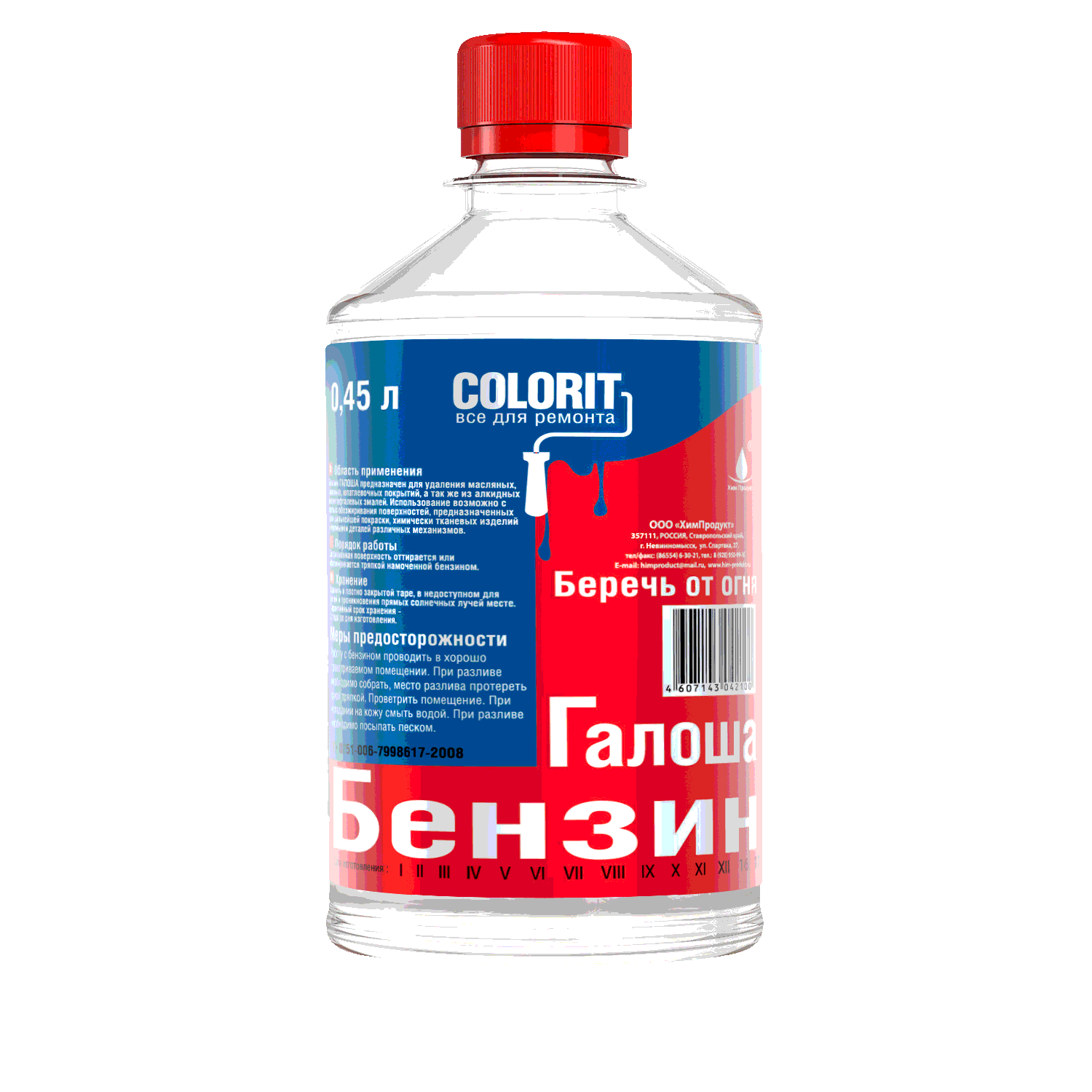 Бензин Галоша 0.45л COLORIT