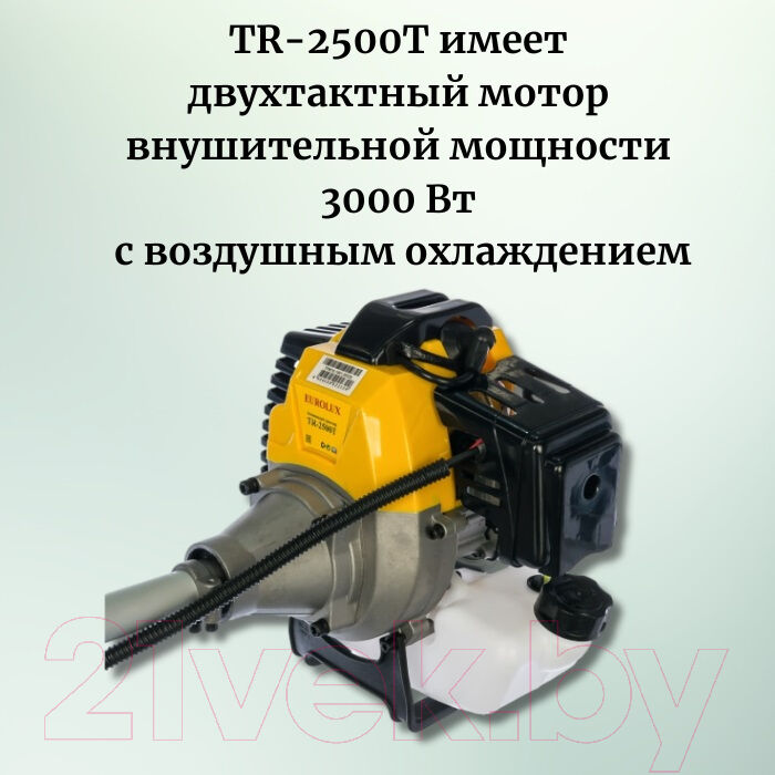 Бензокоса EUROLUX TR-2500T Eurolux 6