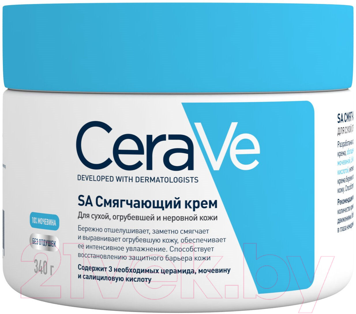 Крем для тела CeraVe SA смягчающий для сухой огрубевшей и неровной кожи 1