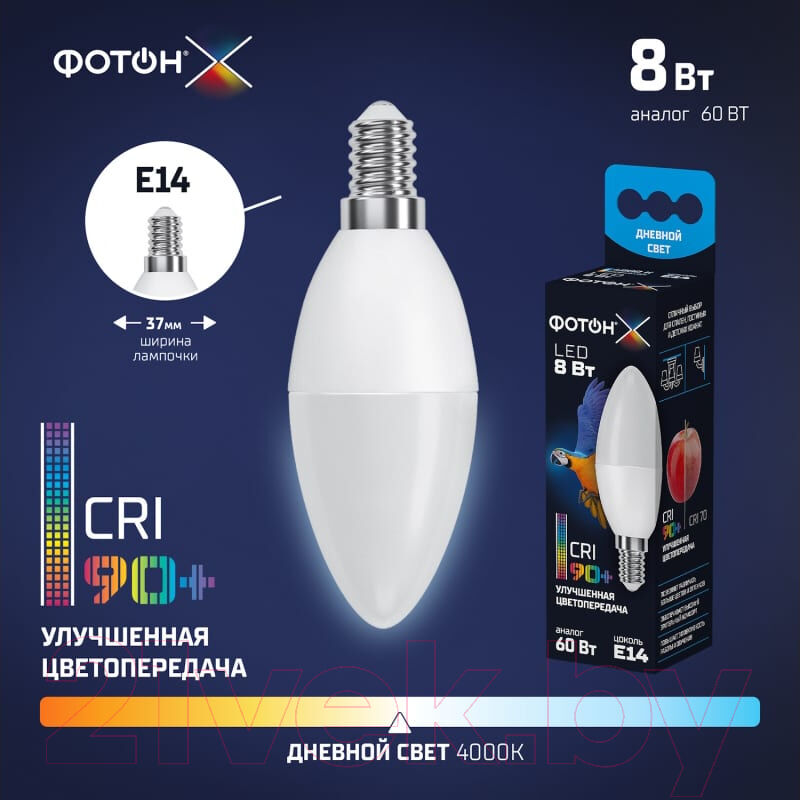 Лампа Фотон LED B35-C 8W E14 4000K 5