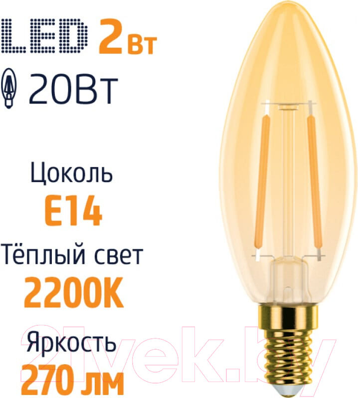 Лампа Фотон LED FL B35 2W E14 2200K 4