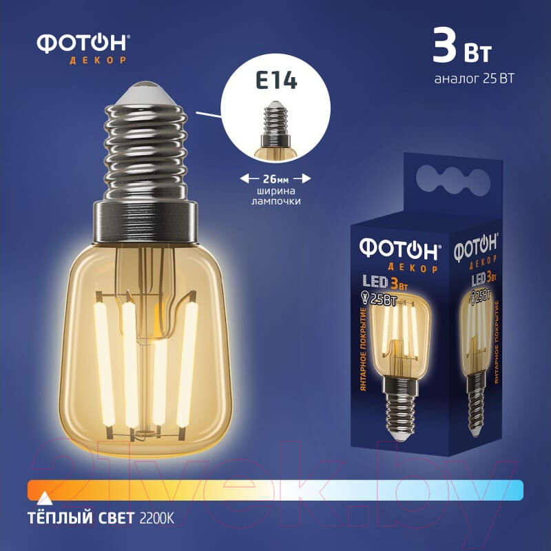 Лампа Фотон LED FL ST26 3W E14 2200K 5