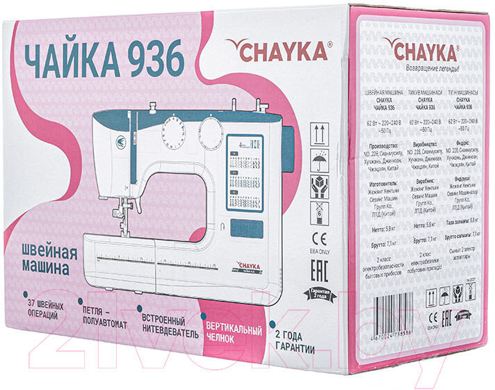 Швейная машина Chayka 936 8