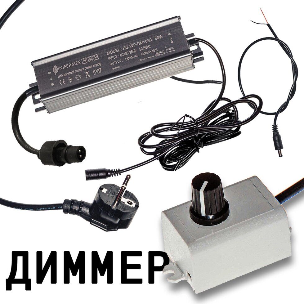 Диммируемый драйвер для Quantum board 1300мА (IP65) 60W Комплектующие для светодиодного освещения (LED)