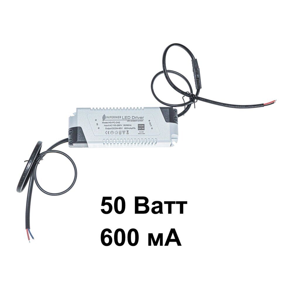 Драйвер для светодиодов 50W 600mA эконом с быстросъемным штекером Оборудование для растениеводства