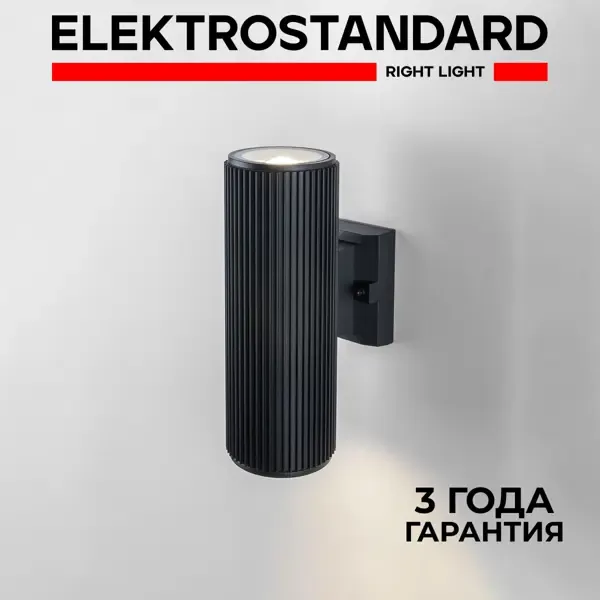 Светильник настенный уличный Elektrostandard 1403 TECHNO Strict 60 Вт IP54 цвет черный