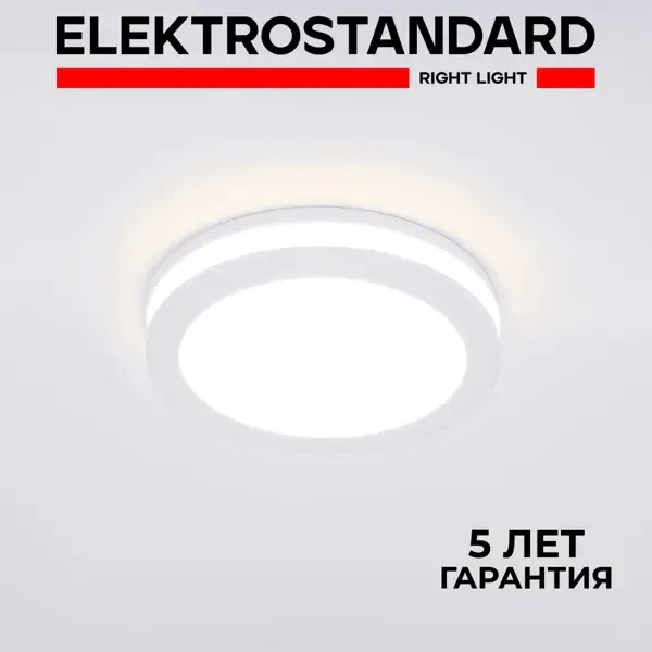 Светильник точечный встраиваемый Elektrostandard DSK80-DSKR80 a030554 ELEKTROSTANDARD DSK80-DSKR80 DSKR80 5W 3300K