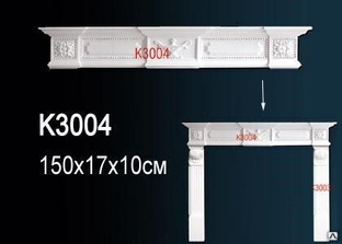 Портал для камина из полиуретана под покраску K3004 150х17х10 см 