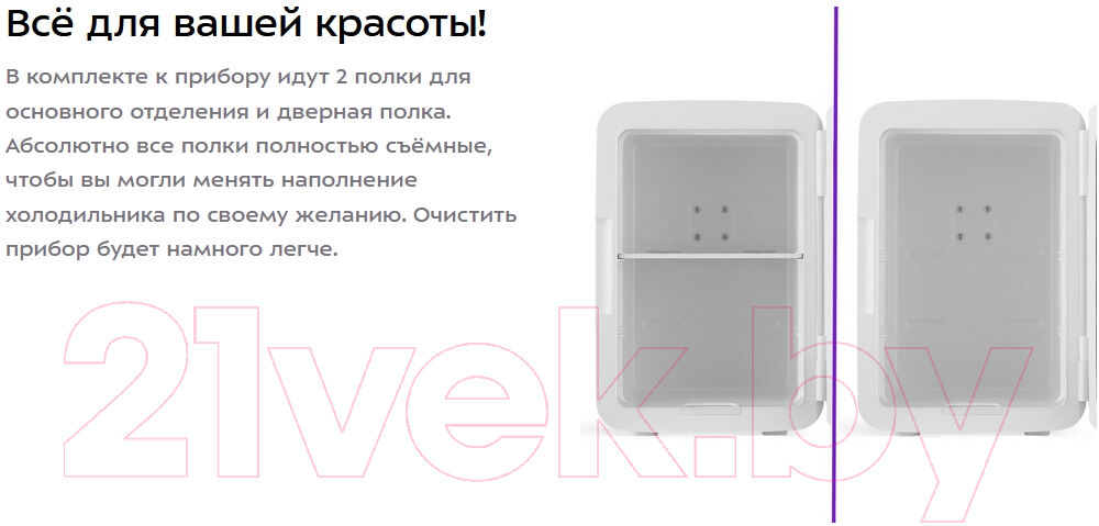 Холодильник для косметики Kitfort KT-3162 4