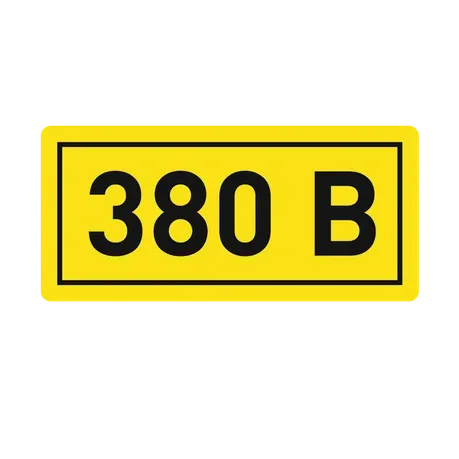 Наклейка "380В" (10х15) EKF Proxima 100
