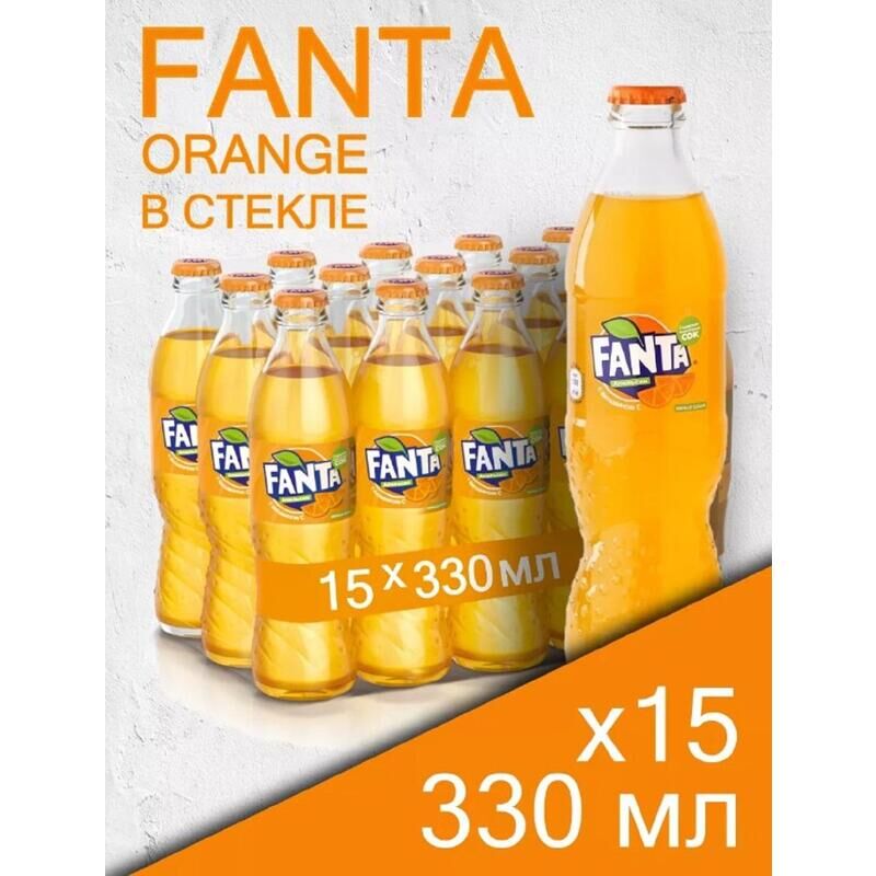 Напиток газированный Fanta апельсин 0.33 л (15 штук в упаковке)