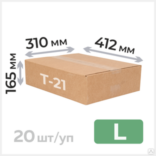 Картонная коробка №52 412х310х165мм, Т-21 