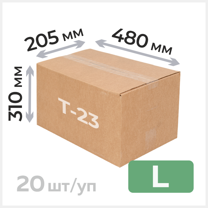 Картонная коробка 480х205х310мм, Т-23