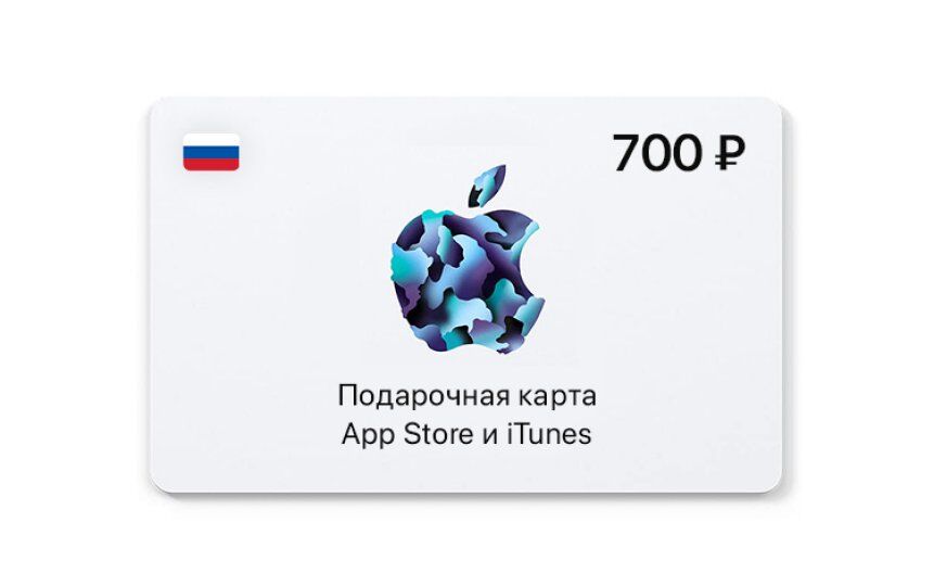 Музыкальный сервис Apple Подарочная карта App Store и iTunes - 700 руб. (Россия) [Цифровая версия]