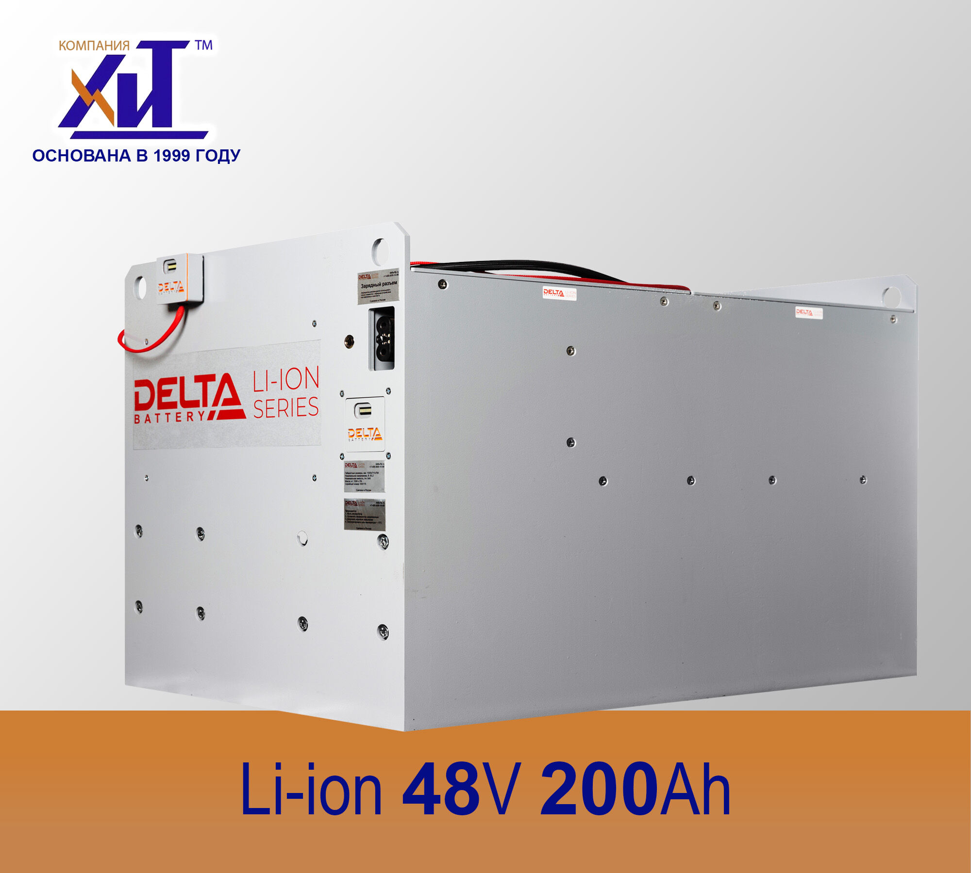 Аккумуляторная батарея Li-ion 48V 200Ah, DELTA LFP Original