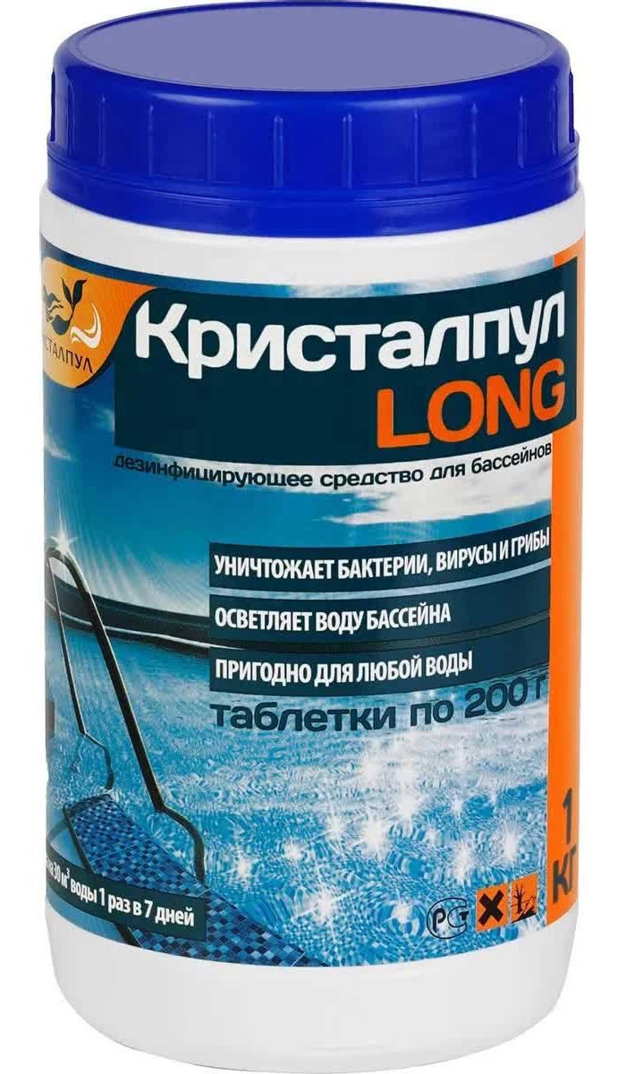 Таблетки «Кристалпул LONG» 200г., для бассейнов, 1 кг. Noname