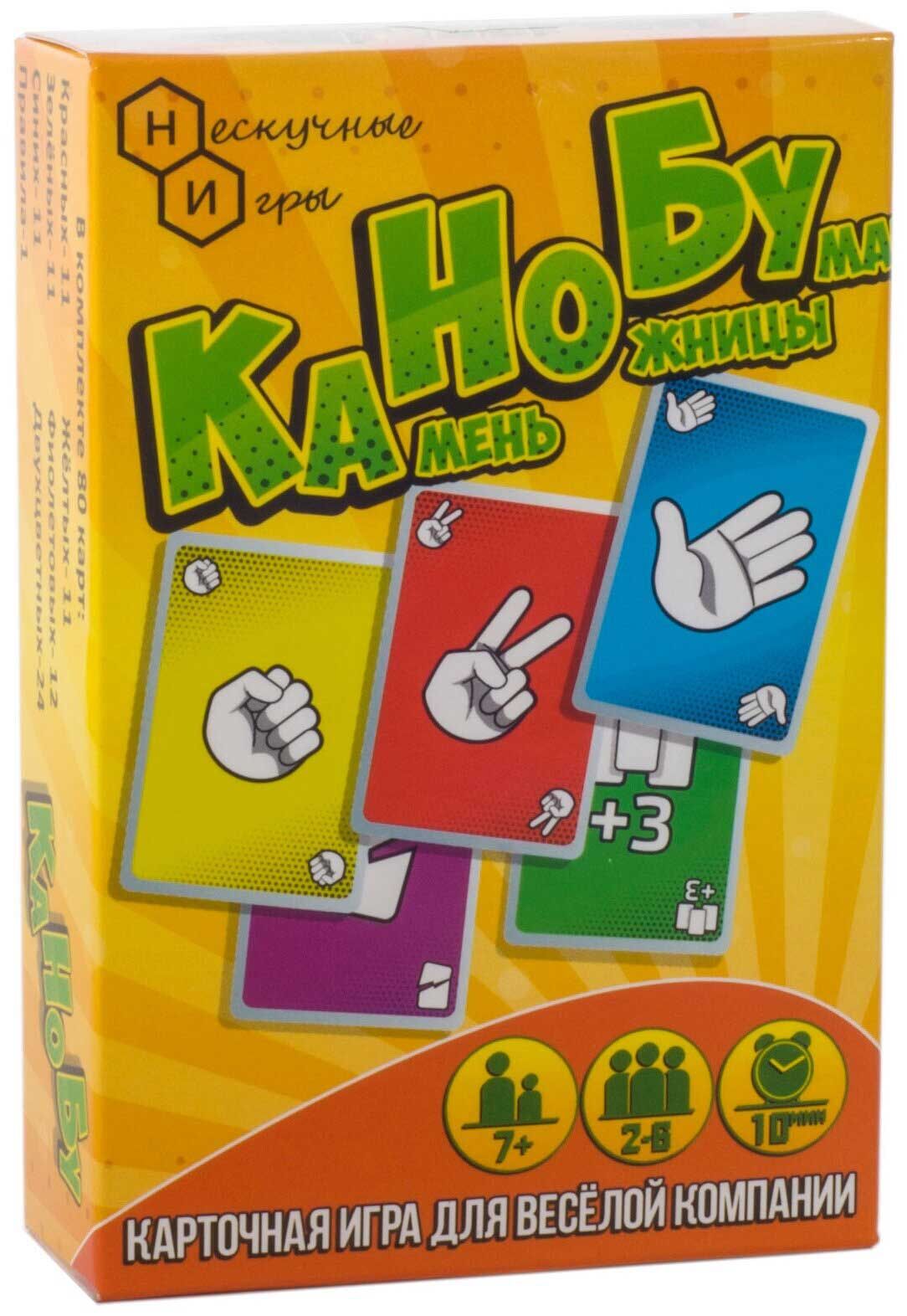 Игра карточная "Канобу" (Камень-ножницы-бумага) 8105 Нескучные игры