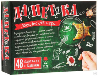 Настольная игра Нескучные игры "ДаНетка" (3-е издание) 7843 