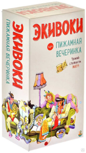 Настольная игра "Экивоки. Пижамная вечеринка" арт.21295 