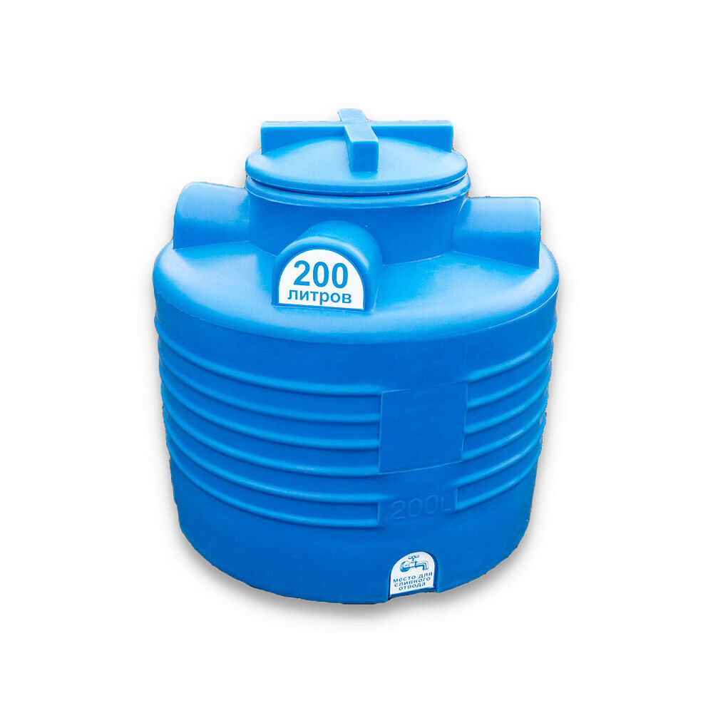 бак вода емкость 200 литров, емкость для воды 200 л, баки для воды пластиковые цена, пластиковая емкость для воды 200 1
