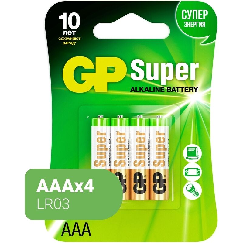 Батарейка ААА мизинчиковая GP Super (4 штуки в упаковке)