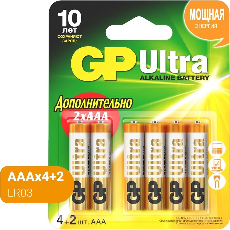 Батарейка ААА мизинчиковая GP Ultra (6 штук в упаковке)