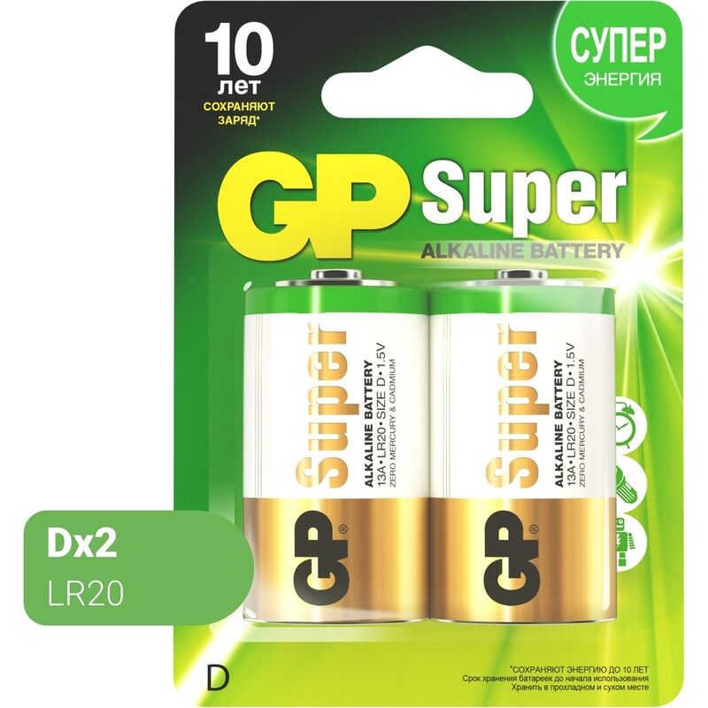Батарейка D (LR20) GP Super (2 штуки в упаковке)