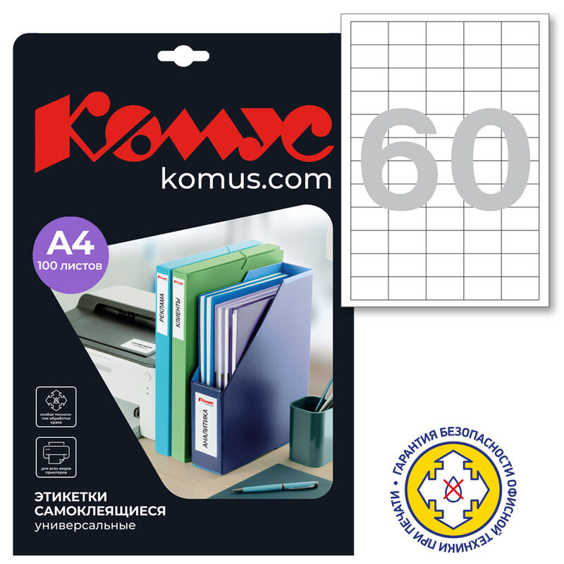 Этикетки самоклеящиеся Promega label (Комус) 38х23,5 мм 60 штук на листе белые (100 листов в упаковке)