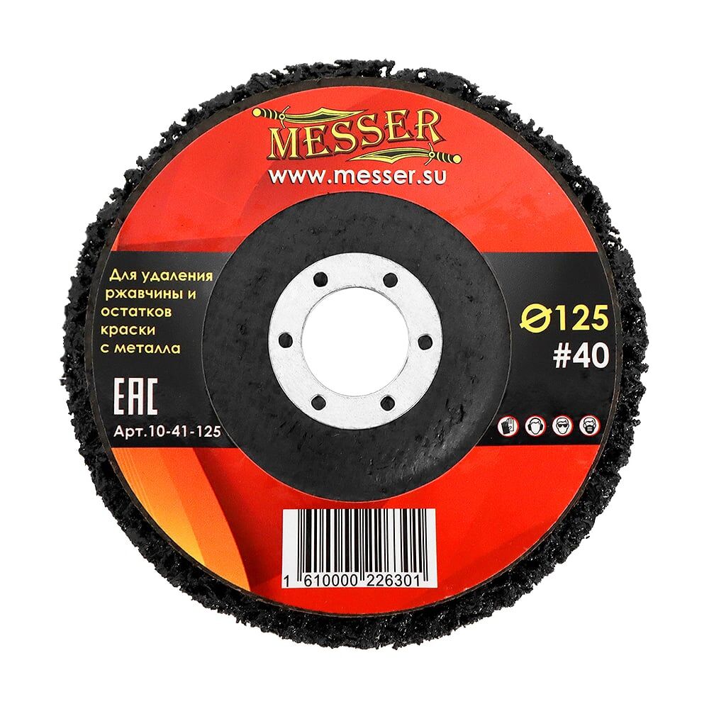 Коралловый диск зачистной MESSER 10-41-125
