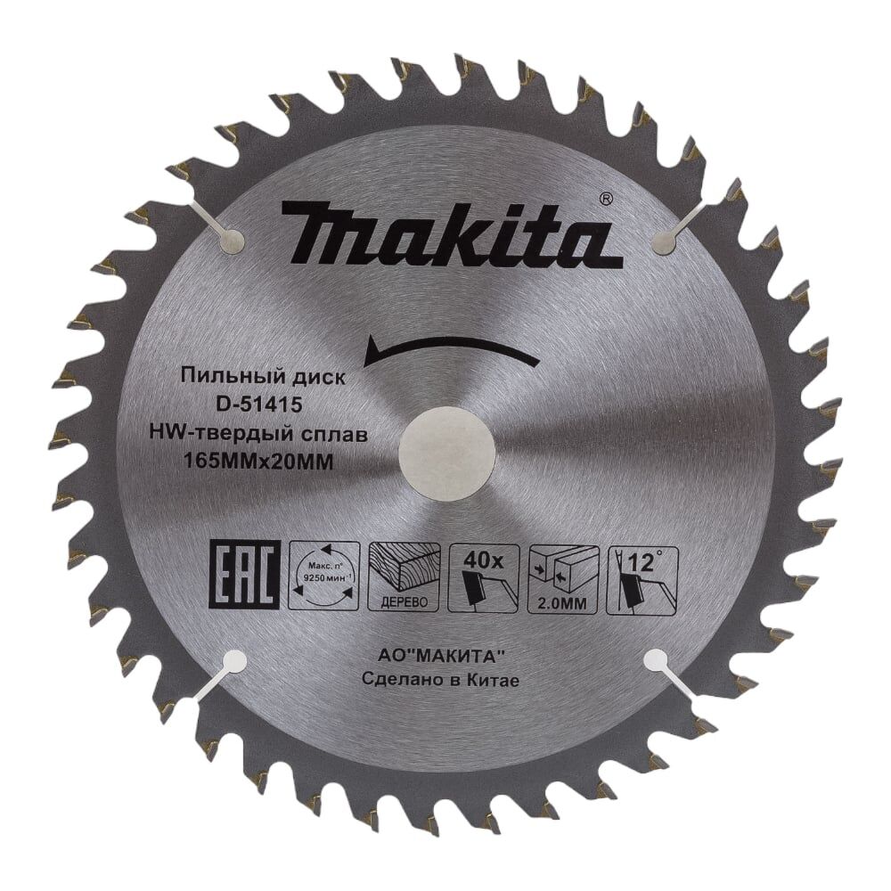 Пильный диск для дерева Makita D-51415