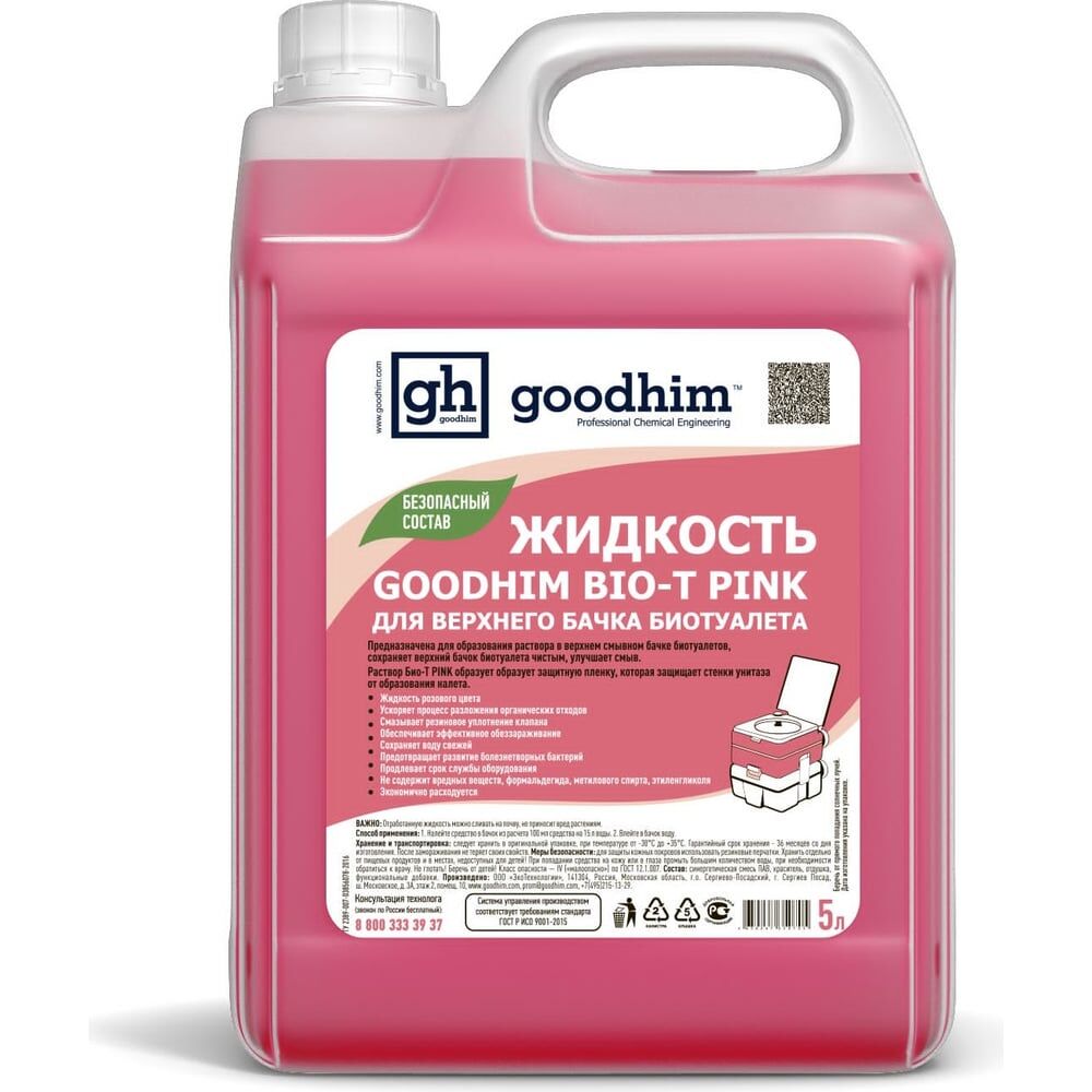 Жидкость для верхнего бачка биотуалета Goodhim BIO-T PINK, 5 л