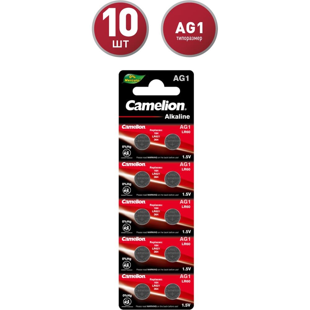 Батарейка для часов Camelion BL-10 Mercury Free