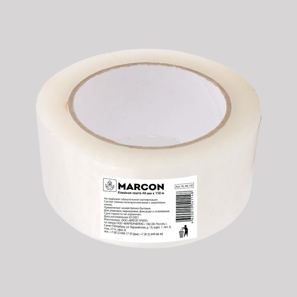Клейкая лента MARCON KL.48.150