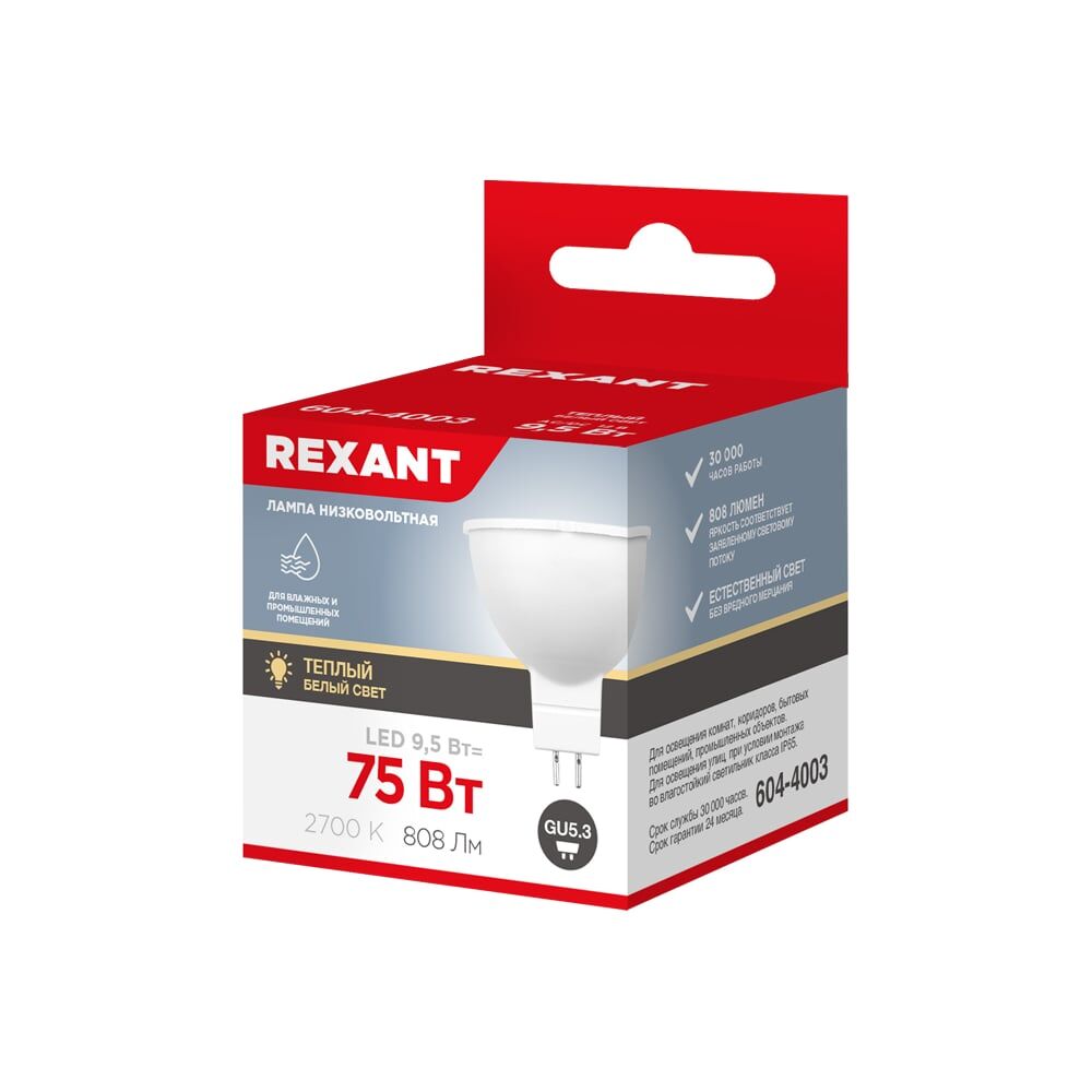 Светодиодная лампа REXANT 604-4003