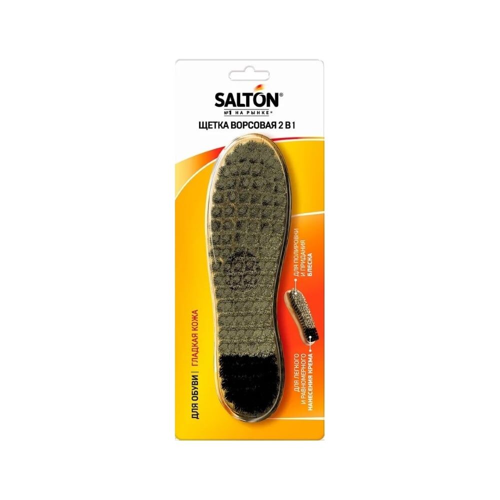 Ворсовая щетка для обуви из гладкой кожи SALTON Дизайн