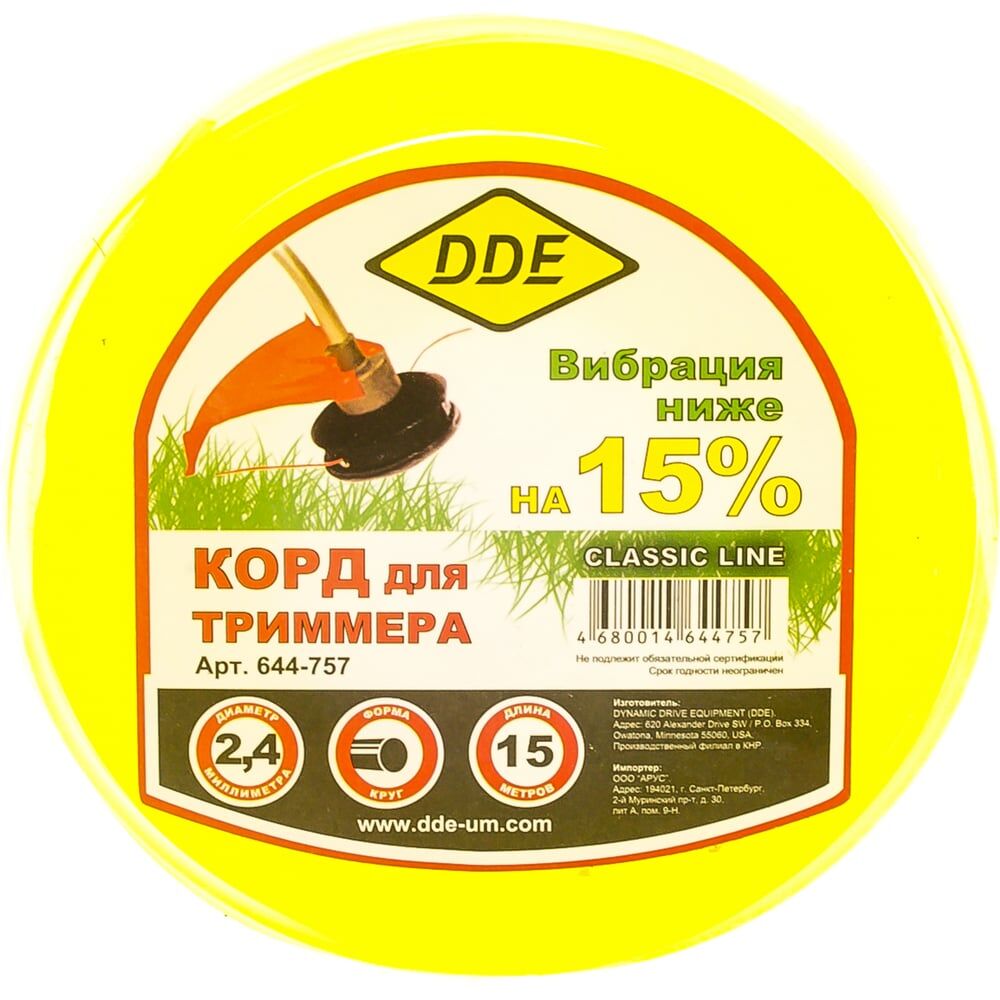 Dde корд 2.4. Dde корд 2.4