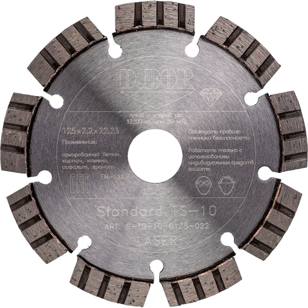 Алмазный диск D.BOR Standard TS-10