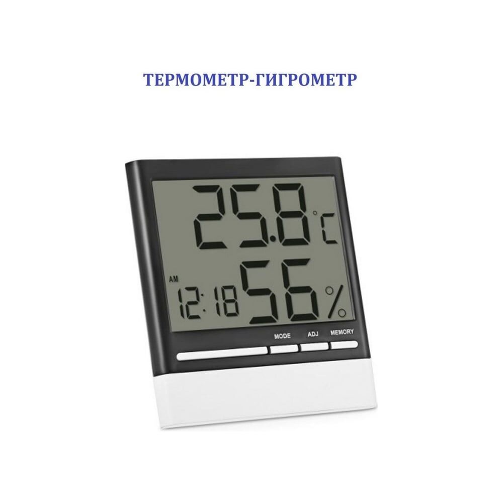 Термометр-гигрометр Pro Legend PL6117