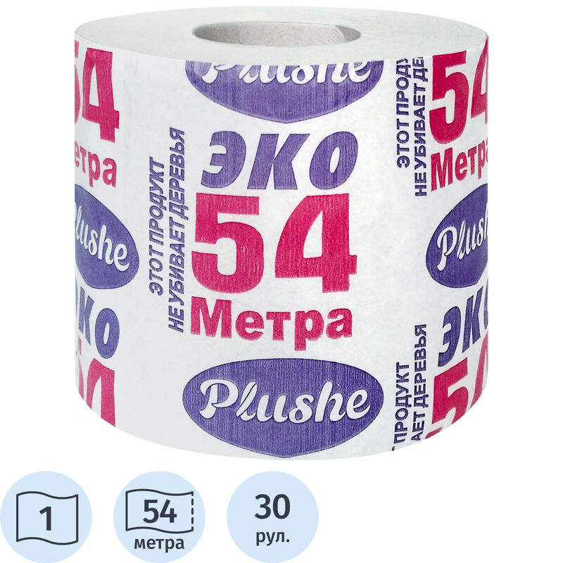 Бумага туалетная Plushe Eco 1-слойная серая 54 метра (30 рулонов в упаковке)