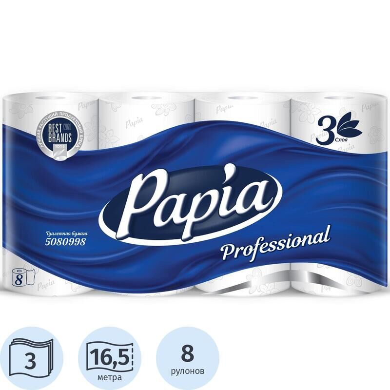 Бумага туалетная Papia Professional 3-слойная белая 16.5 метров (8 рулонов в упаковке)