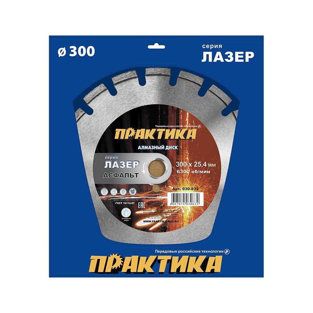Алмазный диск ПРАКТИКА Лазер-90-Асфальт