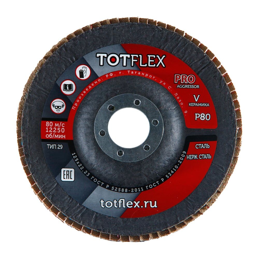 Лепестковый торцевой круг TOTFLEX AGGRESSOR-PRO 2