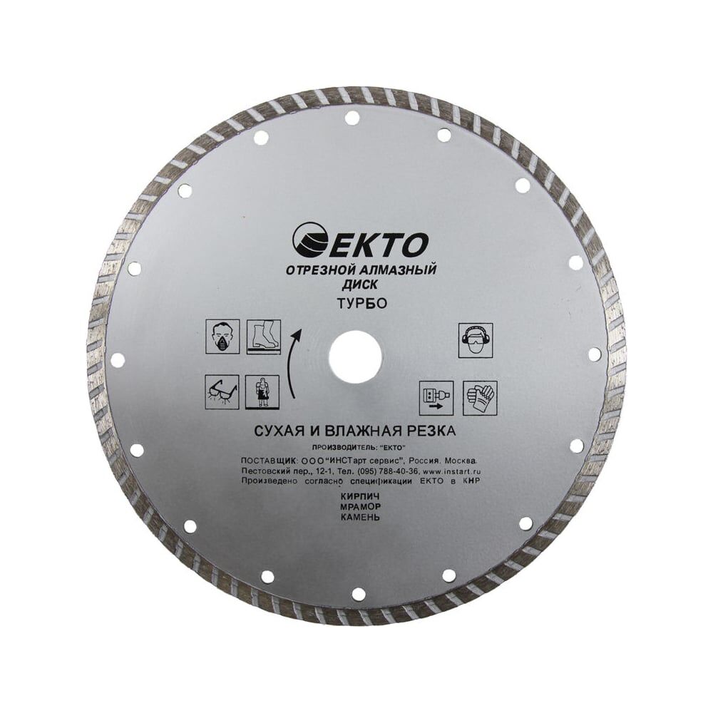 Отрезной турбо диск алмазный EКТО CD-003-180-024