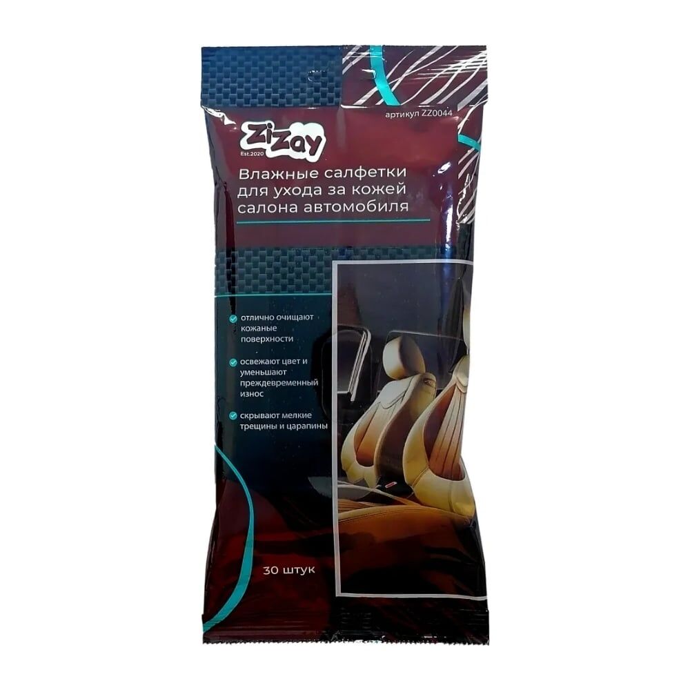 Влажные салфетки для ухода за изделиями из кожи ZiZay ZZ0044