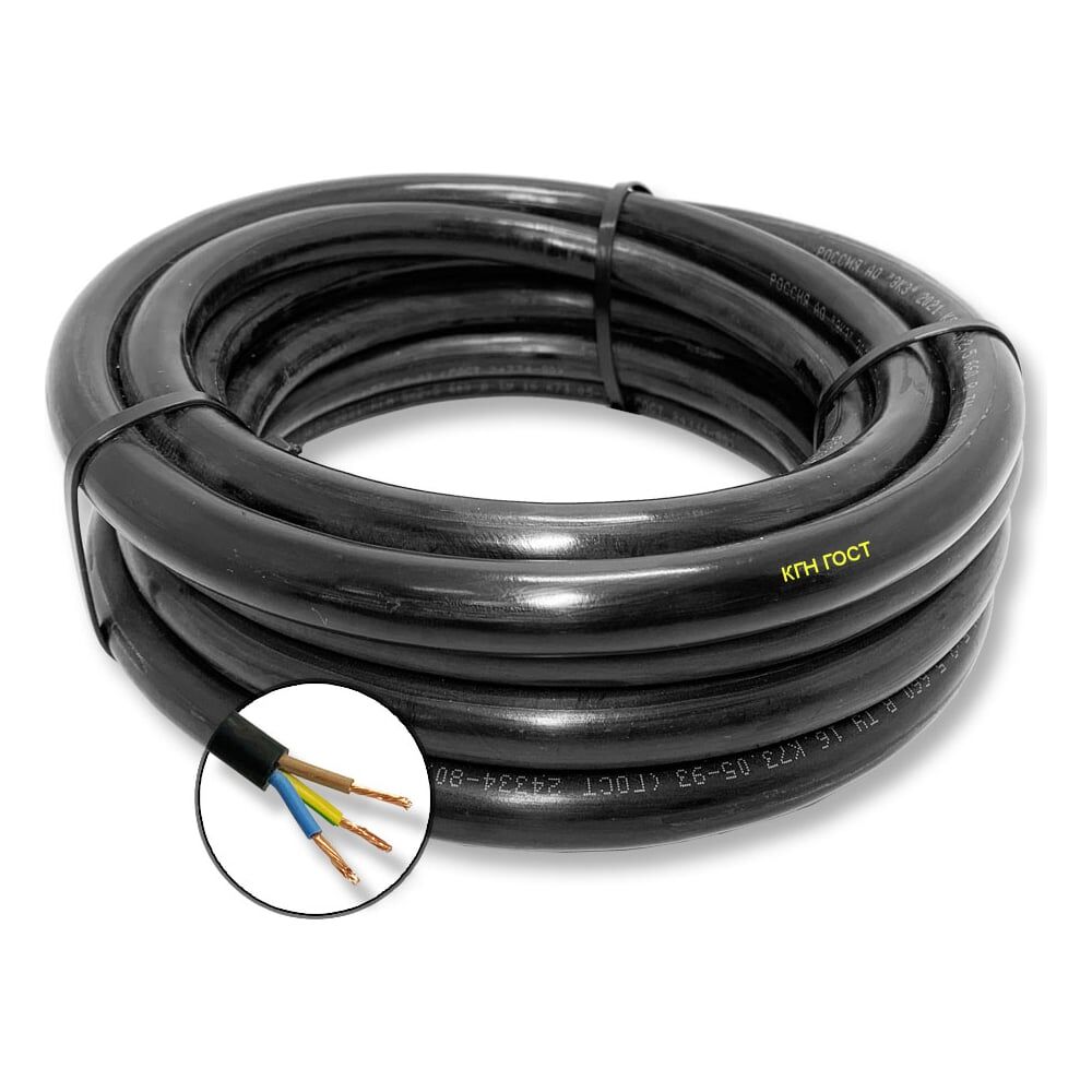 Резиновый негорючий кабель ПРОВОДНИК КГН 3x2.5 мм2, 100м