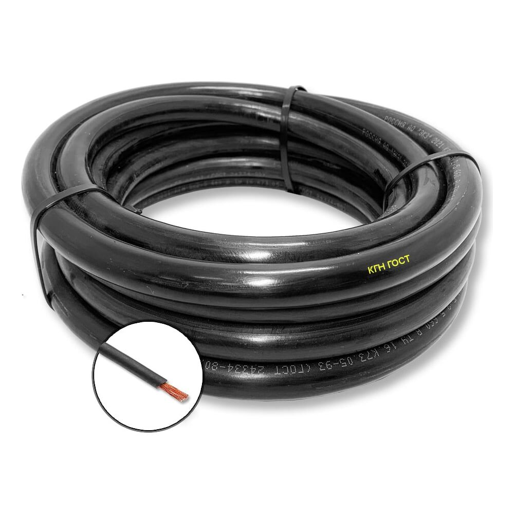 Резиновый негорючий кабель ПРОВОДНИК КГН 1x16 мм2, 400м