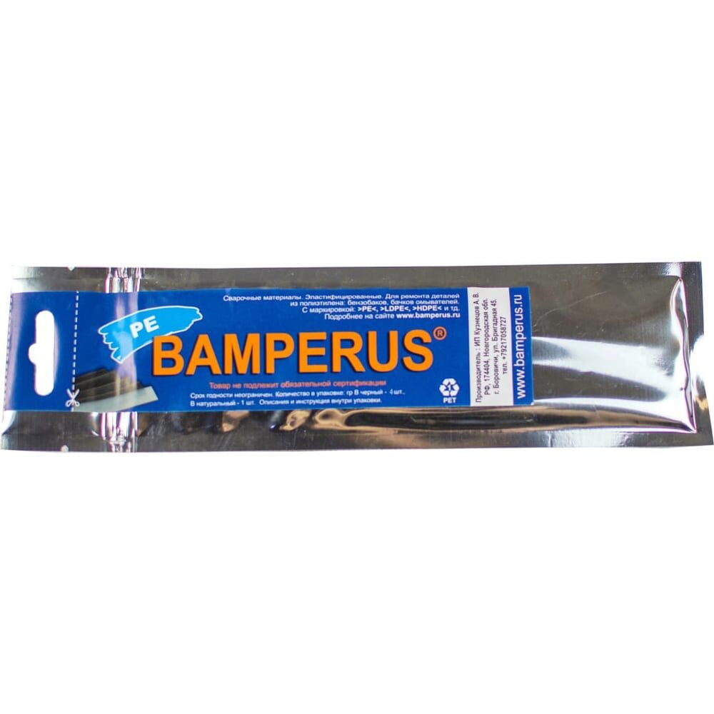 Промо-набор BAMPERUS PE/Promo