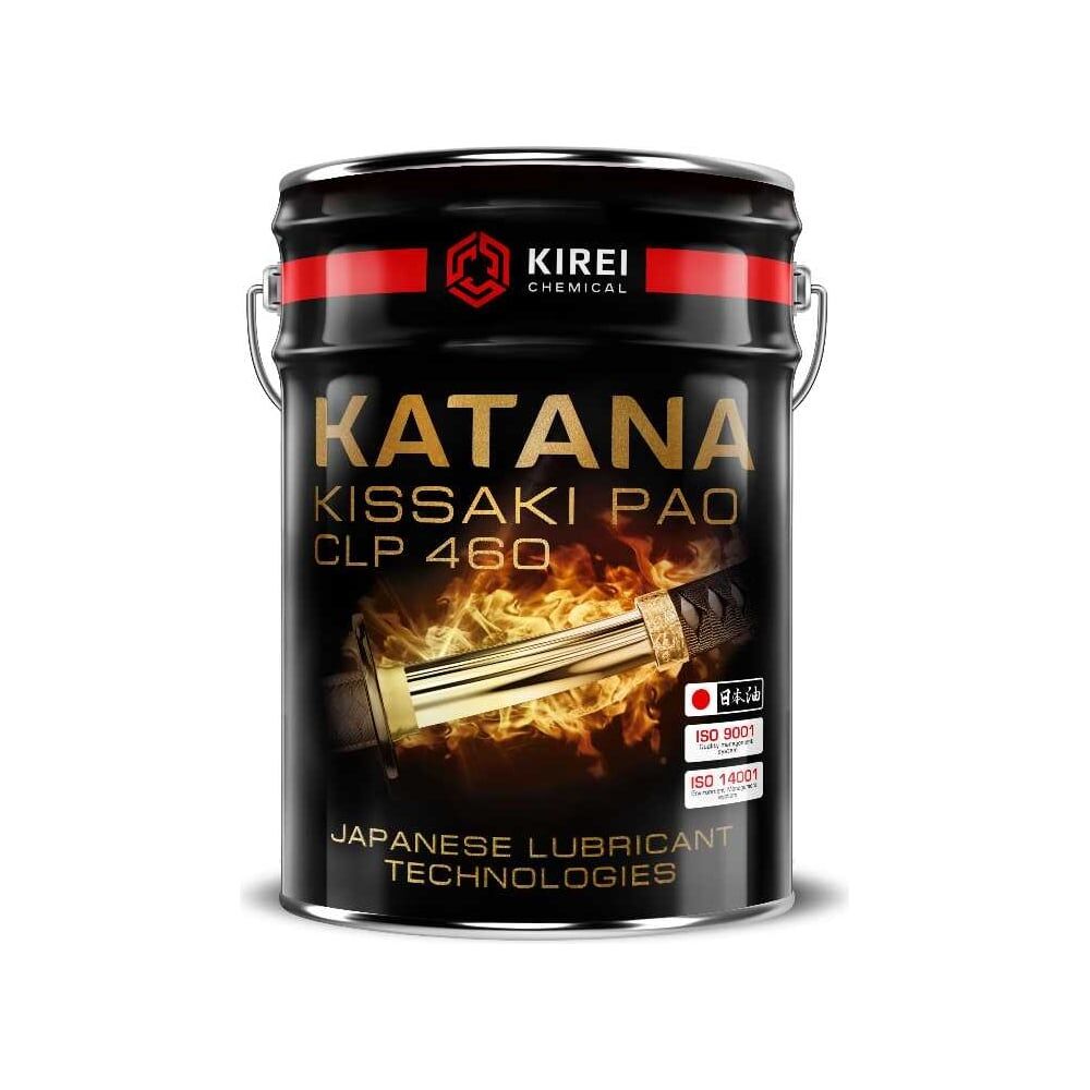 Редукторное масло KATANA KISSAKI CLP PAO 460