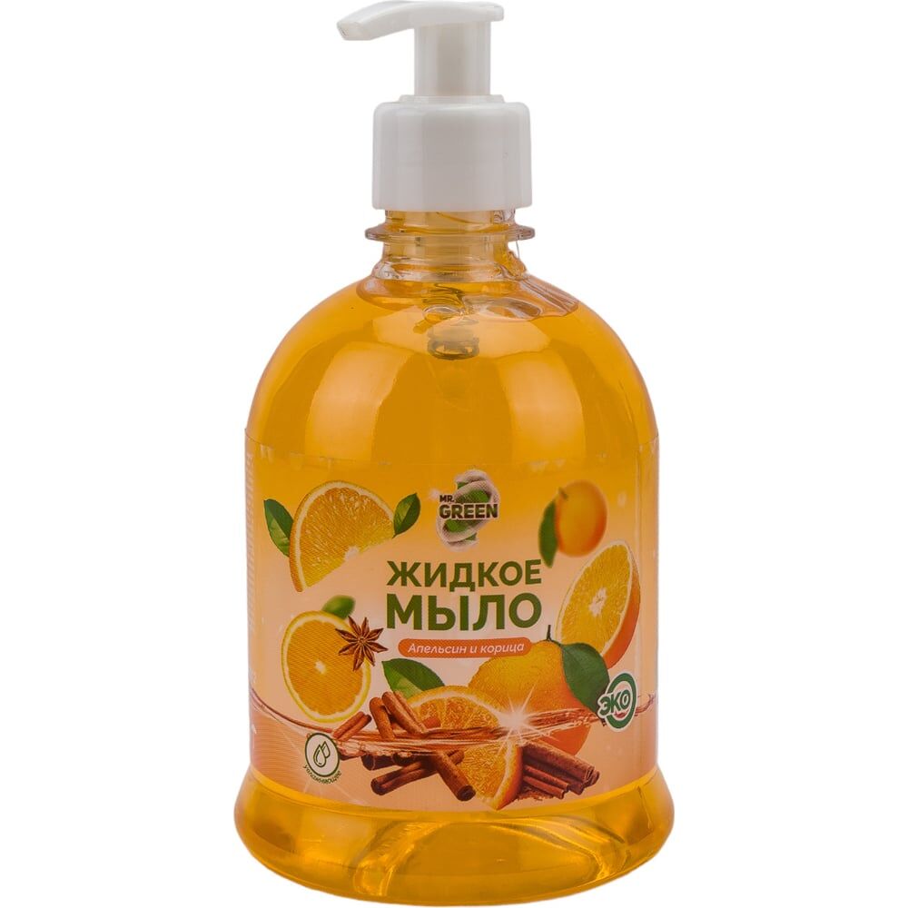 Увлажняющее жидкое мыло MR.GREEN Апельсин и корица